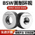 BSW英制螺纹环规 惠氏通止规 BSW1/4 3/8 5/8 检测通止规定制55度 BSW 1-8