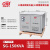 启变415V380V转220V变200V控制SBK升降压隔离变压器5/10/30/100KW 150KW SG-G-干式隔离铜