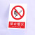 禁止吸烟严禁烟火电力安全标识牌工厂车间生产标语施工重地禁止攀登拍照合闸跨越警示警告提示牌塑料板定制 禁止带火种 30x40cm