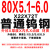 硬质合金钨钢锯片铣刀片外径80厚度0.3-6.0内孔22整体定制 80x5.1-6.0普通钨钢