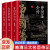 3册 曾国藩全传+左宗棠全传+李鸿章全传 曾国藩家书 曾国藩传 曾国藩家训