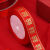 结婚红丝带红绸带汽车红飘带婚庆用品彩带中国红包装丝带舞蹈缎带 加密0.6cm大红91米