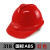 忽风玻璃钢帽子工地国标白色建筑施工夏季透气男头盔定制logo印字 318 国标ABS加厚 红色