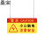 桑宋 亚克力挂牌 20*10cm机器警示牌标识提示牌 小心触电注意安全W6