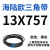 阙芊海陆欧13X型三角带13X500-13X1346工业传动切割带三角带大 13X757