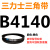 3835到5182三角带b型皮带A型C型D型E型F型电机联组齿轮形 透明 B4140.Li