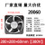 电焊机 110v 220V 380V通用散热风扇工业 机柜配电箱 轴流风机 200*200*60风扇380V