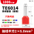 适用于TE双线管型端子压线铜管欧式针型管状冷压预绝缘接线端子头 TE6014(1000只)