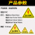 PVC三角警示贴 机器设备安全告示牌 消防安全贴纸 提示标识牌 注意安全10个 30*30CM