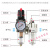 小型空压机AFR/AFC2000调压阀油水分离器过滤器气源处理器二联件 SMC型/调压过滤器/AW4000-04D(