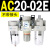 通用AC20-02G-A气源三联件AC30-03油水分离器AC40-04AC50-0610 AC30-03DG-A 圆形表