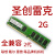 ddr2内存条 二代内存条 台式机全兼容 ddr2 800 667 可组 DDR2 4G 褐色 800MHz