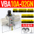气动增压阀气缸空压机气压气体加压泵VBA10A-02/20A-03/40A-04N VBA10A-02N含压力表消音器
