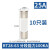abay 熔断器熔芯熔断体6A16A32A插入式保险丝 （10个/件）（货期3-5天） RT28-63 25A
