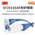 3MSF301SGAF护目镜防风防冲击骑行防护眼镜工业防切割飞溅专用