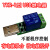 承琉USB继电器控制PLC开关串口232智能控制lcus型模块通断YKUS-12 扁口USB延长线+YKUS1
