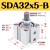 亚德客型薄型小型气缸SDA32*5X10/20/30/40/50/60/75/80/100/15 SDA32x5-B外牙