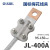 OLKWL（浙江瓦力）国标加厚梅花铜铝转换线夹支持400A大电流设备夹95-150平方120铝电缆 JTL-400A