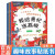 十分专注力情景故事贴纸书全套共5册 幼儿园大中小班幼儿益智数字贴书绘本创造力想象力感知世界丰富内容可爱图画手工游戏贴纸书专注力训练儿童益智