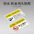机械设备小心标示贴纸 伤人警示标识牌当心机械安全PVC触电警告贴 禁止戴手套(42) 8x5cm