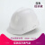 THOVER定制帽工地施工建筑工程领导加厚印字ABS劳保夏季透气头盔国标 V型-国标经济款-白色（改性