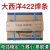 大西洋CHE422碳钢焊条E4303家用普通J422电焊条2.5 3.2 4.0mm 2.5mm+3.2mm各1公斤