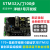 开发板 STM32F103C8T6入门100步51单片机 不需要发票 开发板(含核心板)