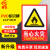 者也 有电危险安全标识牌警示牌严禁烟火灭火器使用方法提示牌 当心火灾（5个起订）