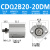 带磁气缸ACQ/CDQ2B12/16/20-25-5D-10D-15-20-25-30-50-7 CDQ2B20-20-DM 外牙带磁