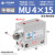 MU小型自由安装气缸MSU/MUR10X4X6X8X10X15X20X25X30-S-B-S MU 4-15