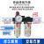 处理气源定制BC/BFR/BFC/BR/BL000/3000/4000油水分离器三 BL4000单杯油雾器