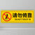 当心碰头提示牌贴纸注意碰头警示贴小心地滑台阶提示小心撞头标志 3张禁止依靠(地贴 ) 10x30cm