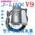 JLINK V9.4下载器STM32单片机V9仿真调试器 代替J-LINK V8保质1年 中文外壳 高配+转接板  ) V8稳定版