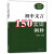 】走进文言文初中文言文助读精选+传统文化故事+初中150实词例释等初中教辅初一二三中考语文基础强化上 新版走进文言文 初中文言文助读精选3