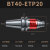 BT40/30/50攻牙攻丝刀柄柔性浮动伸缩弹性加工中心丝锥筒夹夹头 BT40 EIP20