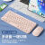梧珑无线蓝牙键盘鼠标套装适用ipad苹果平板华为手机联想笔记本电脑台 樱花粉-键盘-2.4G版本