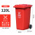 定制商用户外物业环卫挂车桶分类大容量垃圾桶240升加厚垃圾桶120L 120升特厚挂车款（红色有害垃圾） 加强轮（抗晒抗