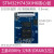 STM32H743XIH6核心板 主频480M  32MB 32位SDRAM， 32M QSPI F 核心 板(STM32H743XIH6)