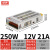 明纬电源220转12V/24V直流输出开关电源24V明伟监控LED变压器250W S-250W-12V