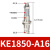 带缓冲型真空吸盘杆KE1410-A18固定连接 KI3820/1830-V-A20支撑 KE1850A16