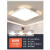 照明led吸顶灯简约大气长方形客厅灯新款节能卧室餐厅灯 60*60cm60瓦三色调光