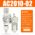 安达通 二联件分离器 SMC型AC5010-10气源处理器气动二联件油水分离器过滤器调压阀 AC2010-02 