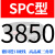 皮带SPC 三角三角带5V高速联组三角带3V橡胶工业三角带8V皮带SPB SPC3850