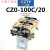 CZO-40/20 直流接触器 CZ0-100/20吸盘接触器220V440V24V上海城新 CZ0-100C/20 常用型30%银  线圈电压直流48V