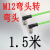 Profinet/EtherCat网线工业高柔双屏蔽M12-4蕊弯头转弯头工业网线 M12-4蕊弯头转弯头1.5米