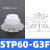 开袋真空吸盘工业STP/HSP-35/60/120软包装袋螺纹硅胶吸嘴气 STP60-G3F白色