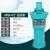 QY油浸泵潜水泵380V农用灌溉高扬程大流量农田抽水机深井水泵  ONEVAN 4kw4寸流量65扬程14