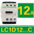 接触器LC1D09M7C 12 18 25 32 35 38 40A交流220V 3 LC1D12...C AC24V(B7C)