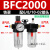 惠利得定制适用定制适用阀油离器空压机二联件BFC2000 3000 4000 二联件BFC2000配6-8-10接头 规