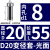 基克孚 数控车刀座刀架 D20-8光面20内孔8长度55 